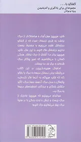 گفتگو با دخترم درباره مرگ